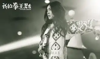 我的拳王男友发追梦人剧照冯女郎王可如新角色惊艳登场
