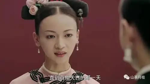 延禧攻略智商系列女主璎珞大肚子,孩子是谁的