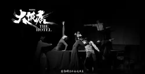 七位顶级舞者,一场现象级视觉盛宴舞蹈剧场大饭店精彩剧照
