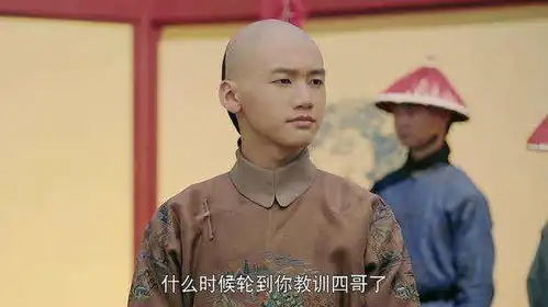 延禧攻略中的永诚的生母是谁
