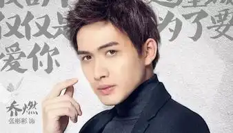 他第一名进上戏,杨幂拿四部戏捧他,和大11岁林依晨演情侣要火