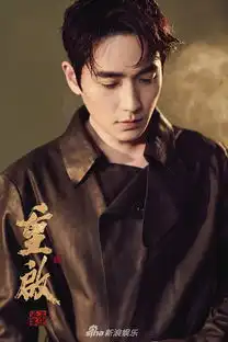 网曝盗墓笔记重启朱一龙路透图小胡子造型成熟帅气
