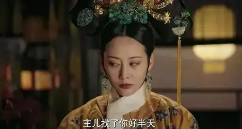 如懿传令妃偷听太后的谈话,得知皇帝的秘密,春蝉打算背叛令妃