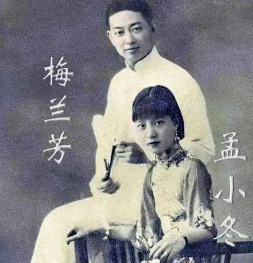 孟小冬和梅兰芳闹掰,索要4万分手费,梅兰芳把家卖了给你