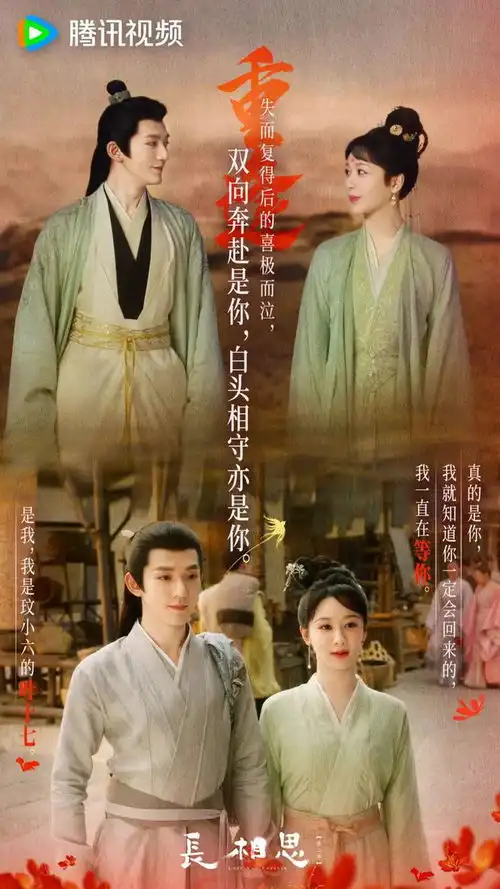 长相思第二季古装剧n代的取舍与得失剧读