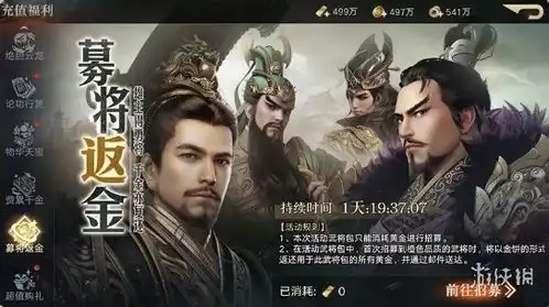 荣耀新三国公测活动福利一览荣耀新三国9月2日开服九大活动游侠手游