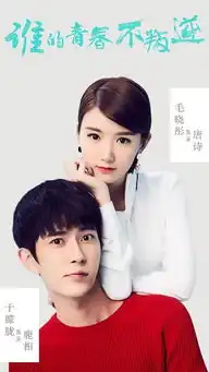 毛晓彤熬出头了竟出演这部电视剧女主角
