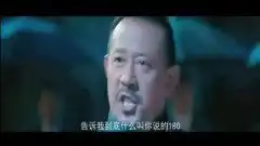 发哥揭秘让子弹飞中被删惊喜片段1月21日