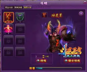 斗破苍穹2全新斗气铠甲系统惊艳登场