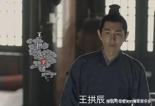 诚信状元王拱辰,敢于为国为民直言进谏,受皇帝们重用与百姓爱戴