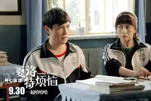 夏洛特烦恼出续集,沈腾常远回归,女主粉丝直言很失望
