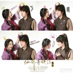 仙剑奇侠传真人舞台剧剧照
