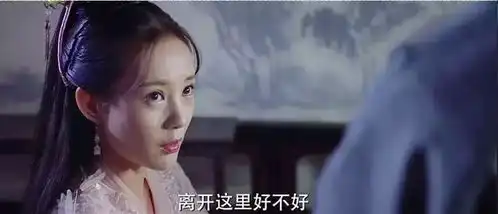 新射雕英雄传女主李一桐领衔媚者无疆,新一集里被虐惨了
