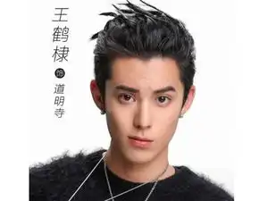 新流星花园海报曝光沈月饰演杉菜,鲜肉f4演员表公布
