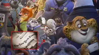 疯狂动物城的那些梗,你都get到了吗
