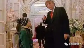 美国总统特朗普,竟然曾出演过小鬼当家,你知道吗
