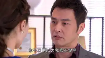 遇见王沥川第25集剧照,遇见王沥川图片