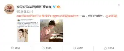 赵丽颖知否官宣一周年剧方发布盛明兰新剧照