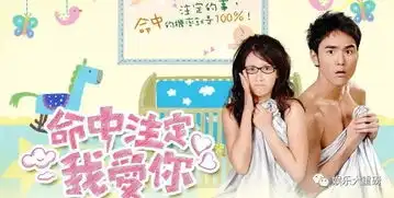 命中注定我爱你第三次翻拍知道这些内幕后我放心了