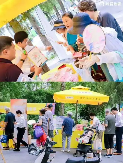 从社区到服贸会,我爱我家以多元化服务构建幸福生活圈