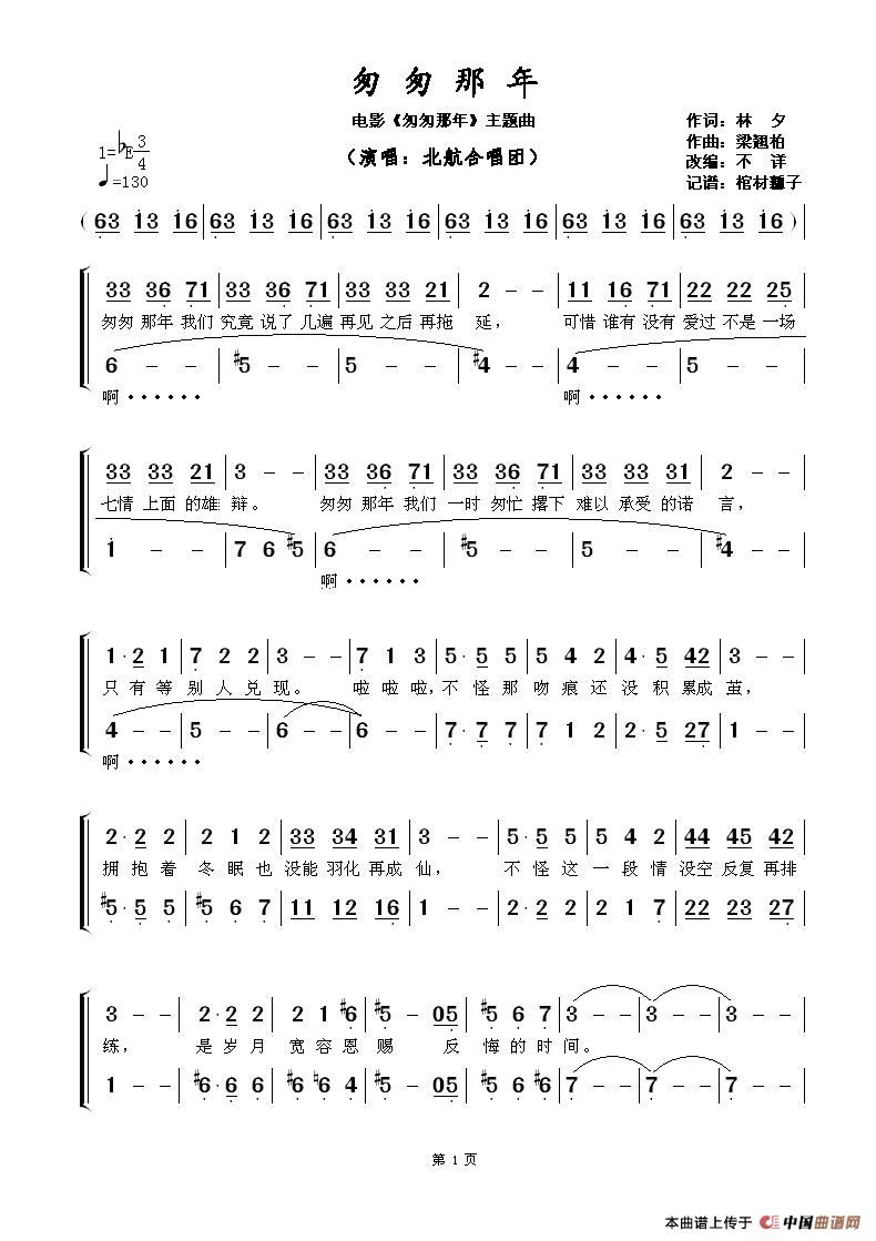 匆匆那年电影匆匆那年主题曲
