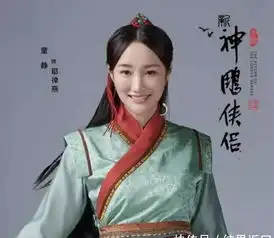 新版神雕侠侣定妆照公布,颜值在线,网友傻姑都这么漂亮
