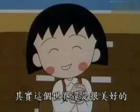 看海的小丸子简书