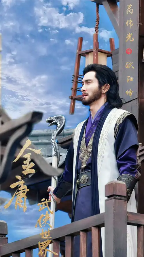 接档繁花60集射雕英雄传来了,今年第一部让我想熬夜狂追的剧