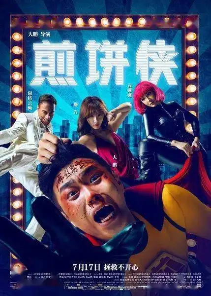 赵英俊离世,他为电影留下了哪些作品