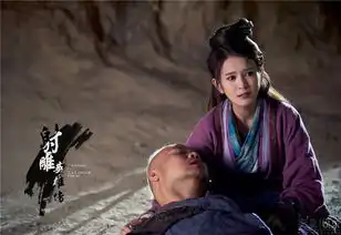 射雕英雄传曝风云群雄海报
