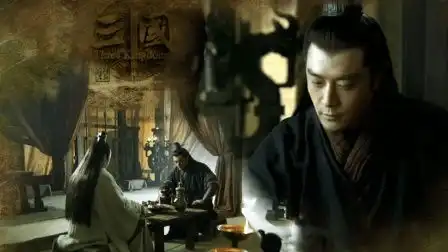 三国志
