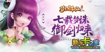 梦幻诛仙手游草庙村惨案凶手是谁