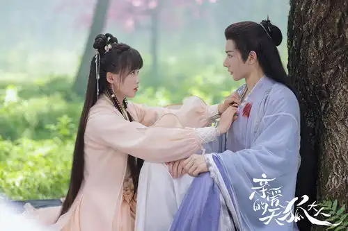 亲爱的天狐大人首播,王佑硕吕小雨主演,爆笑加甜宠,很好看