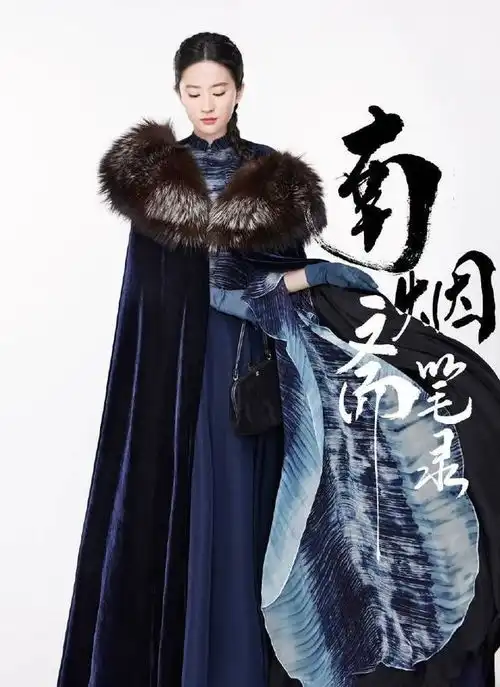 刘亦菲在南烟斋笔录,光是剧照都令人怦然心动