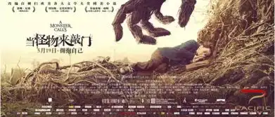 奇幻片当怪物来敲门内地定档.