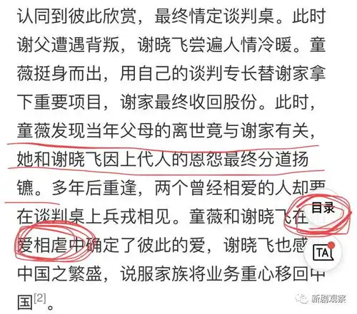 谈判官售价约2.9亿,华策能凭这个剧赚1.3亿