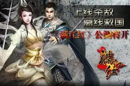 公测在即满江红特色玩法曝光