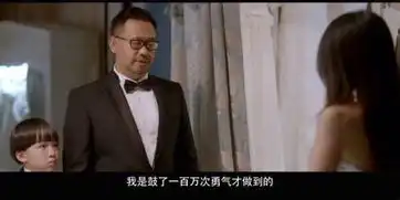 咱们结婚吧剧照经典台词截图电影
