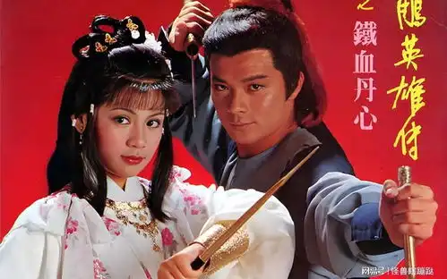 看完83射雕的幕后花絮,才发现翁美玲与苗侨伟的关系如此亲密