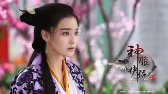 新神雕糟点不断张馨予娇羞初吻各版李莫愁pk