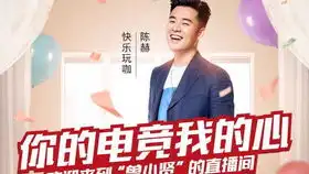爱情公寓欧皓辰吃鸡版本
