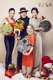 十二生肖成龙扮圣诞树与林凤娇齐贺圣诞
