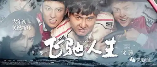 万万没想到,飞驰人生里的一个彩蛋在献血圈里火了