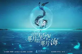 那片星空那片海开播王彦霖展花式闷骚逗比高能上线
