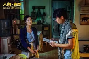 电影人间喜剧怂夫艾伦难抉择悍妻王智代讨薪