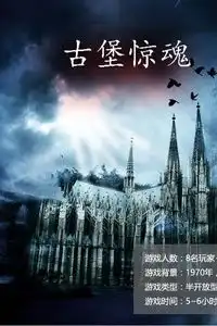 周日明星大侦探之谋杀之谜