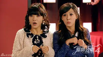 爱情公寓4曝悬念剧照神情紧张气引遐想