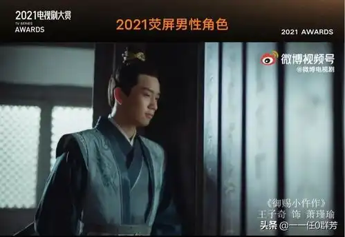 电视剧大赏倒计时1天2021最受欢迎的电视剧男性角色
