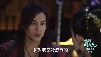 仙剑云之凡第10集剧照,仙剑云之凡图片
