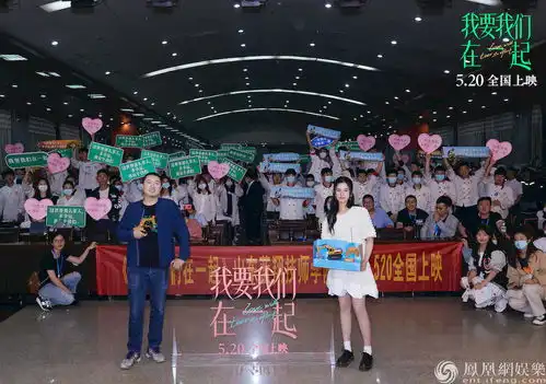 电影我要我们在一起山东路演蓝翔学生感动共鸣看到了自己